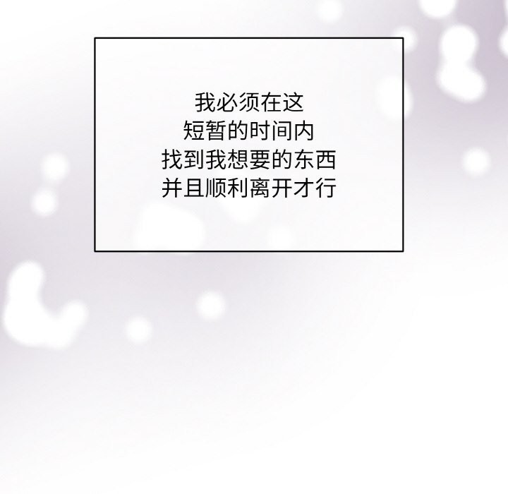 第4话-被吞噬的夜-River Ji（第16张）