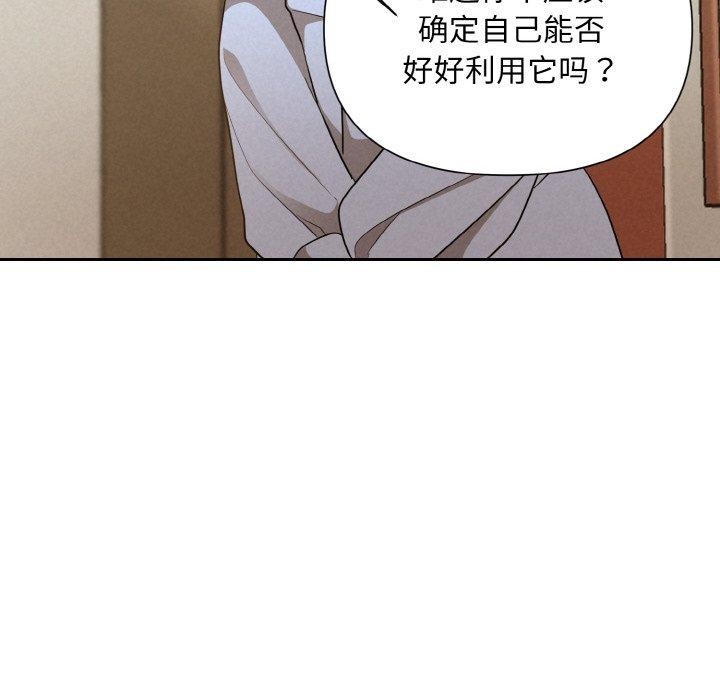第8话-被吞噬的夜-River Ji（第25张）