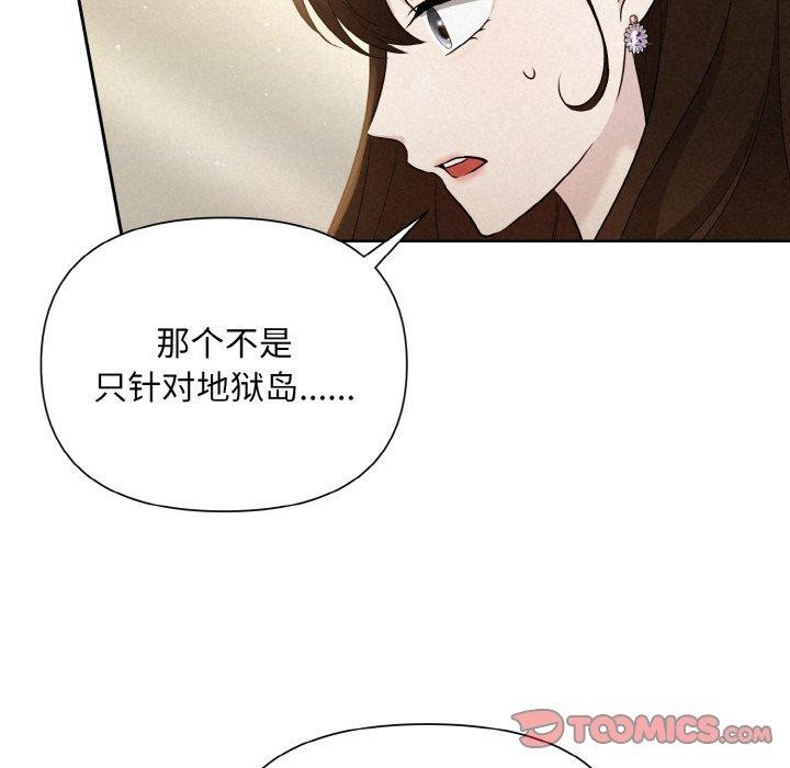 第8话-被吞噬的夜-River Ji（第33张）