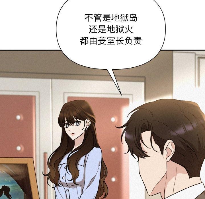第8话-被吞噬的夜-River Ji（第34张）