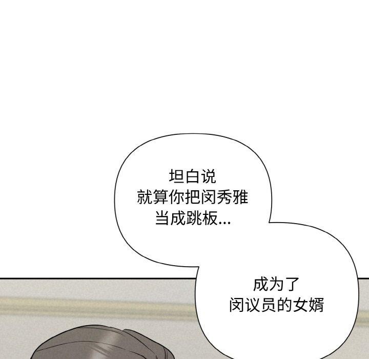 第10话-被吞噬的夜-River Ji（第19张）