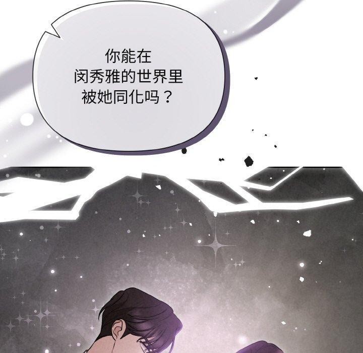 第10话-被吞噬的夜-River Ji（第40张）