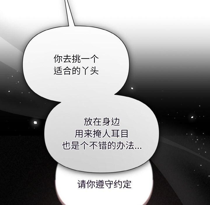 第10话-被吞噬的夜-River Ji（第53张）