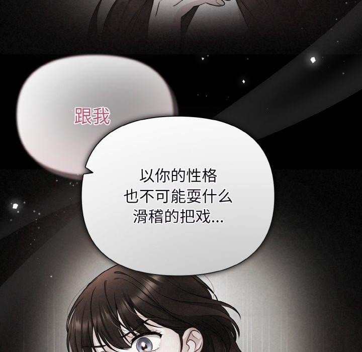 第10话-被吞噬的夜-River Ji（第55张）