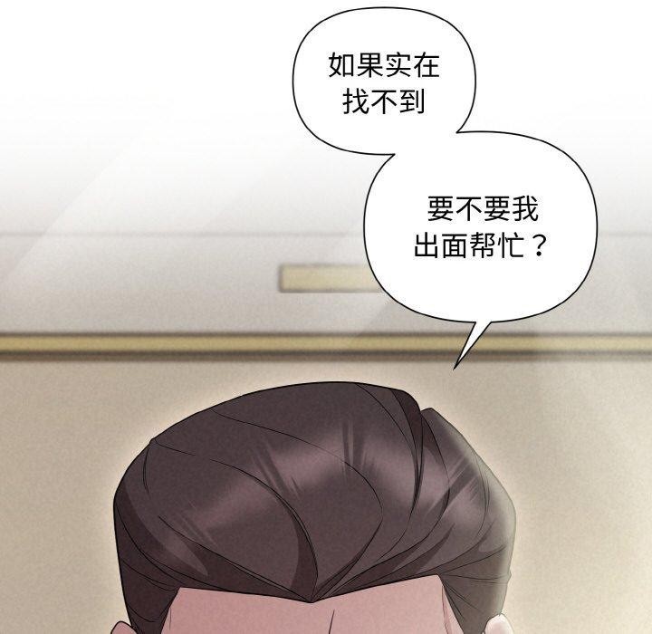 第10话-被吞噬的夜-River Ji（第67张）