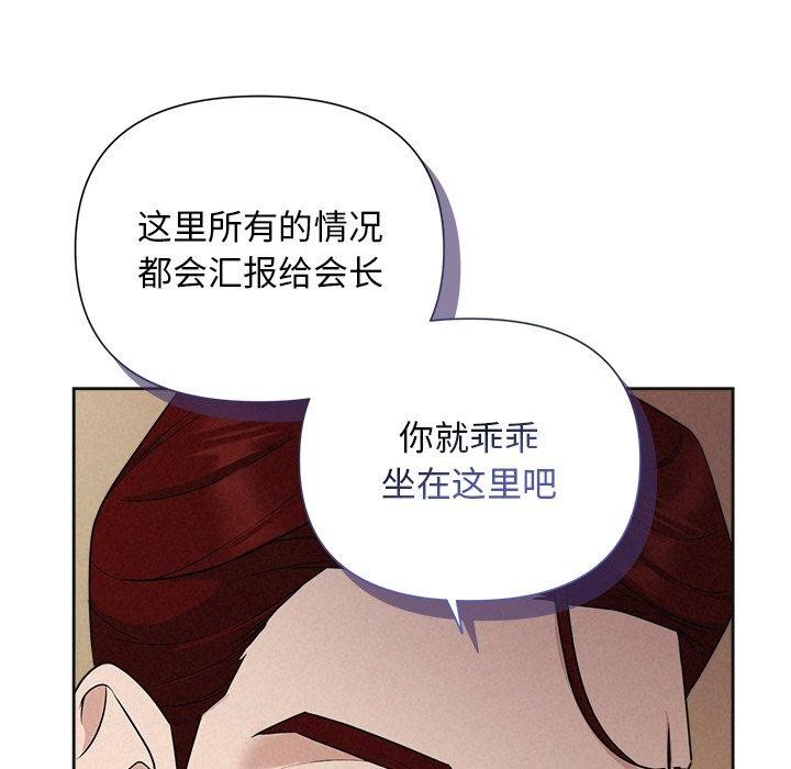 第11话-被吞噬的夜-River Ji（第21张）