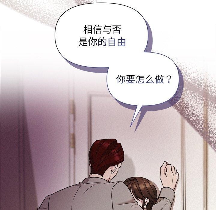 第11话-被吞噬的夜-River Ji（第25张）