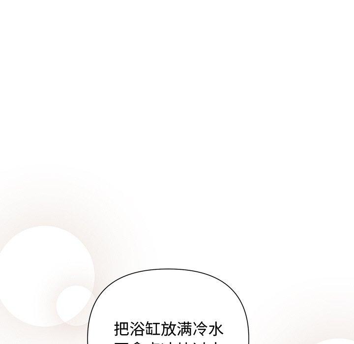 第13话-被吞噬的夜-River Ji（第18张）