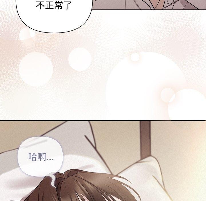 第13话-被吞噬的夜-River Ji（第25张）