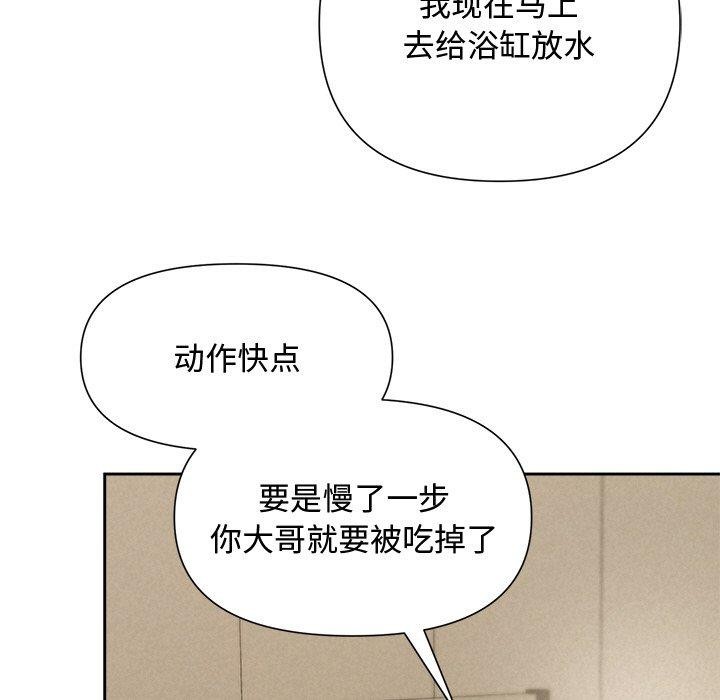 第13话-被吞噬的夜-River Ji（第38张）