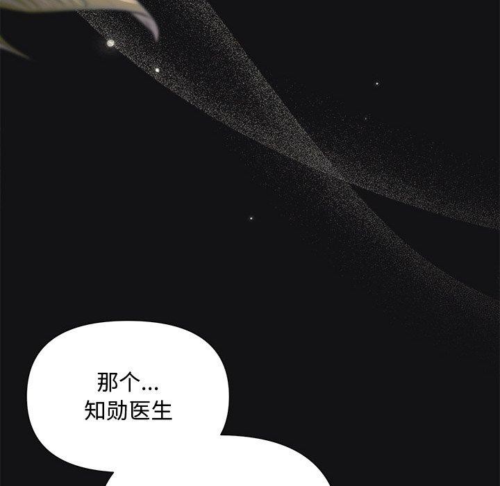第17话-被吞噬的夜-River Ji（第14张）