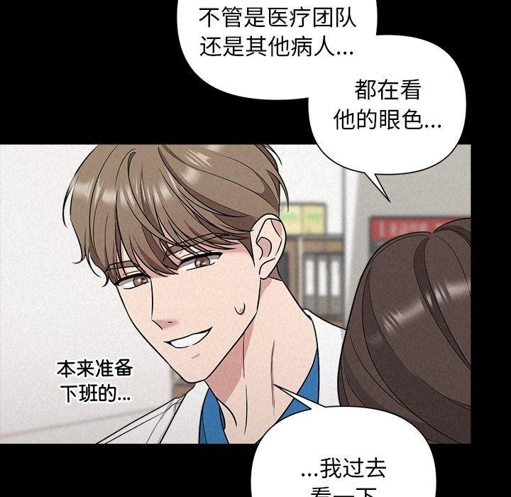 第17话-被吞噬的夜-River Ji（第17张）