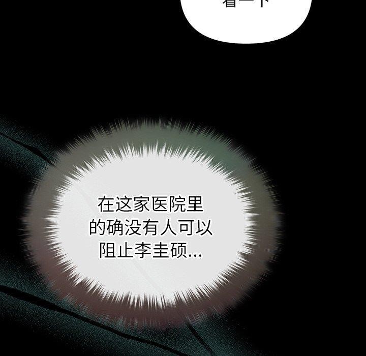 第17话-被吞噬的夜-River Ji（第18张）