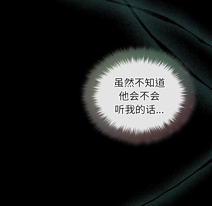 第17话-被吞噬的夜-River Ji（第19张）