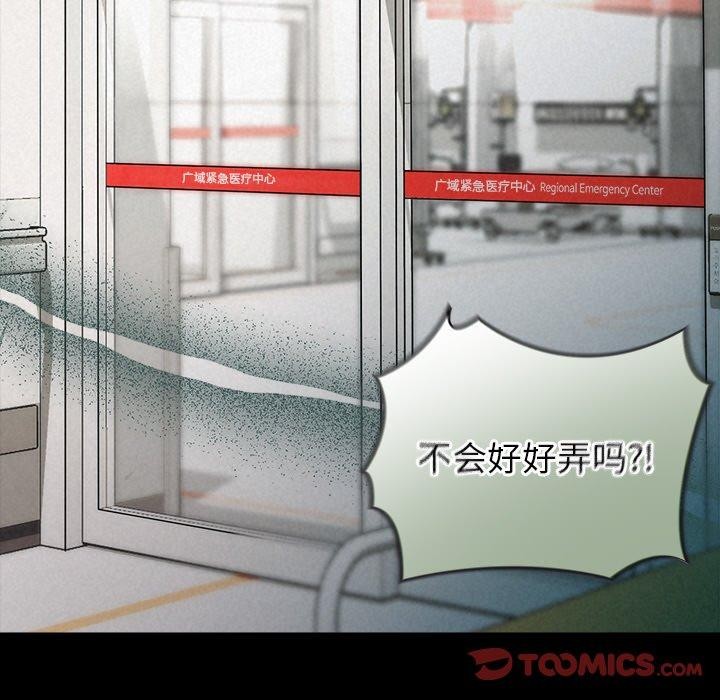 第17话-被吞噬的夜-River Ji（第21张）