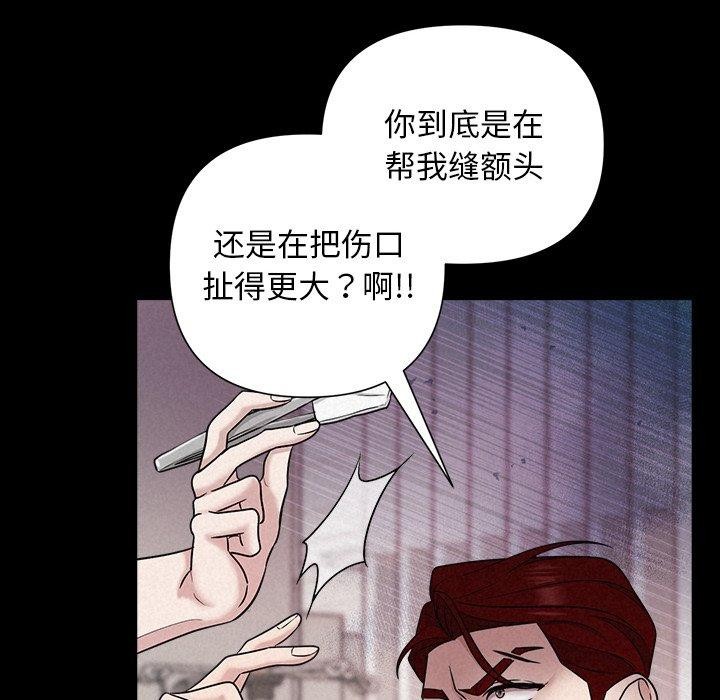 第17话-被吞噬的夜-River Ji（第22张）