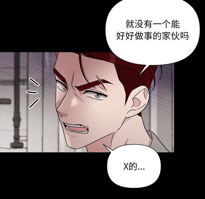 第17话-被吞噬的夜-River Ji（第24张）