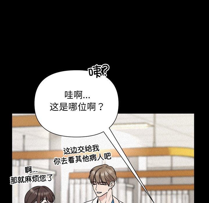 第17话-被吞噬的夜-River Ji（第25张）
