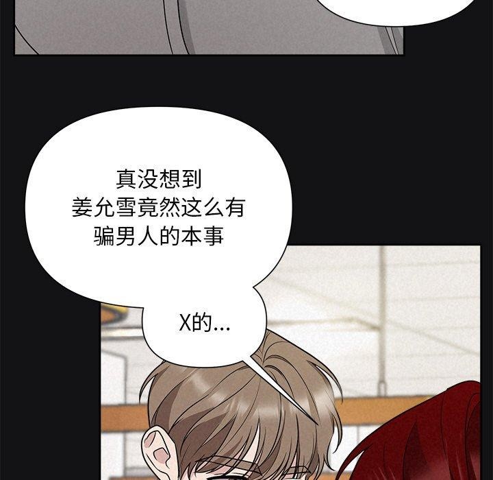 第17话-被吞噬的夜-River Ji（第34张）