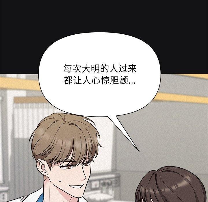 第17话-被吞噬的夜-River Ji（第44张）