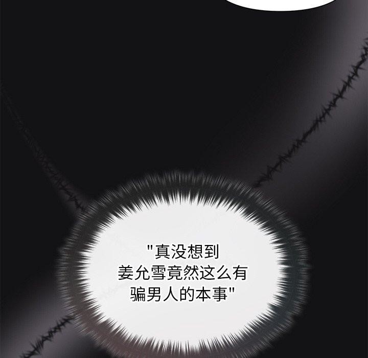 第17话-被吞噬的夜-River Ji（第46张）