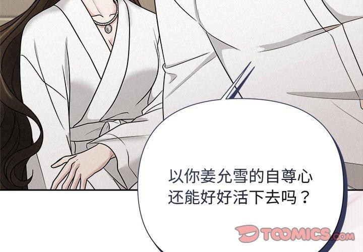 第18话-被吞噬的夜-River Ji（第3张）