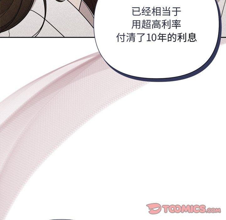 第18话-被吞噬的夜-River Ji（第9张）