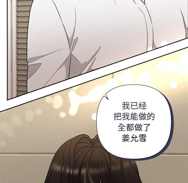 第18话-被吞噬的夜-River Ji（第11张）