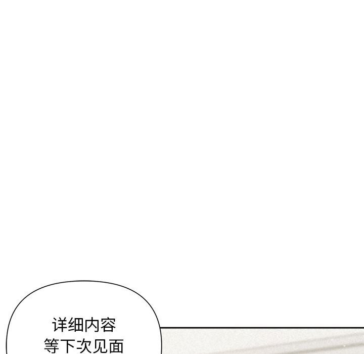 第19话-被吞噬的夜-River Ji（第13张）