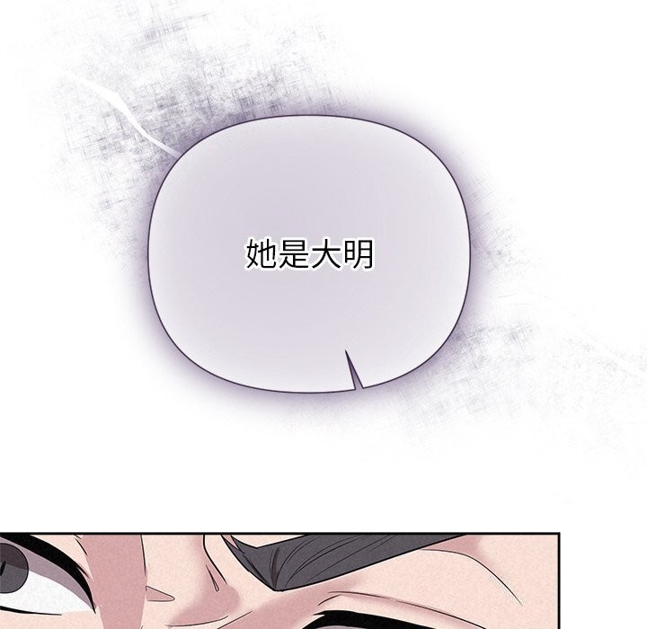 第20话-被吞噬的夜-River Ji（第19张）