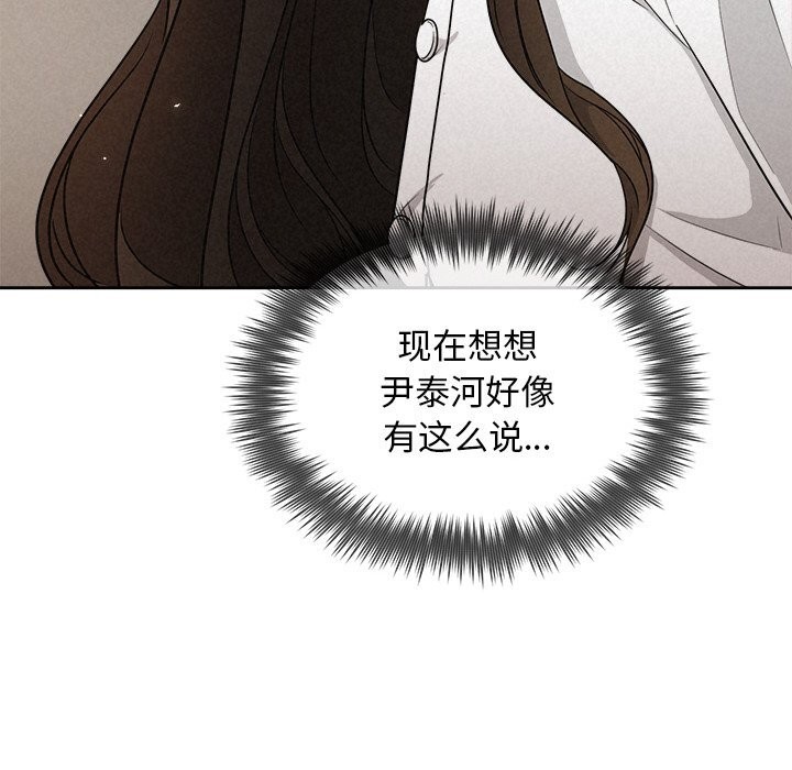 第20话-被吞噬的夜-River Ji（第35张）