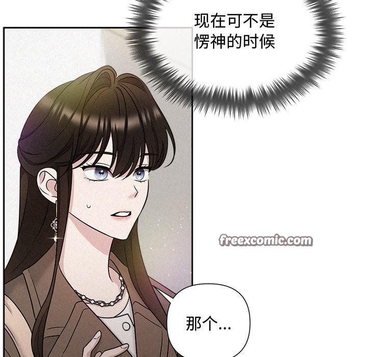 第21话-被吞噬的夜-River Ji（第16张）