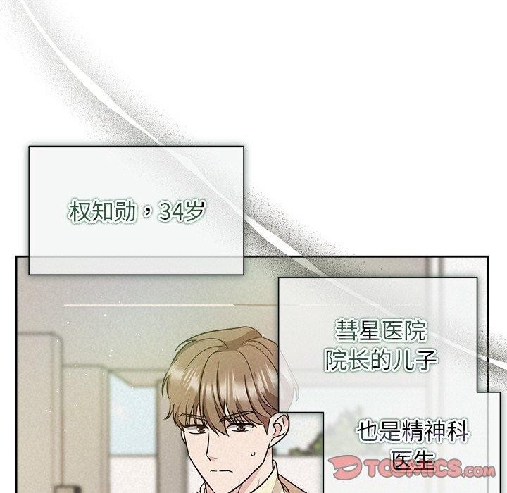 第21话-被吞噬的夜-River Ji（第21张）