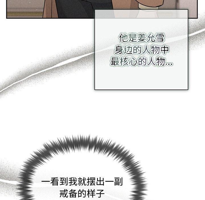 第21话-被吞噬的夜-River Ji（第23张）