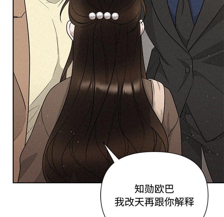 第21话-被吞噬的夜-River Ji（第25张）