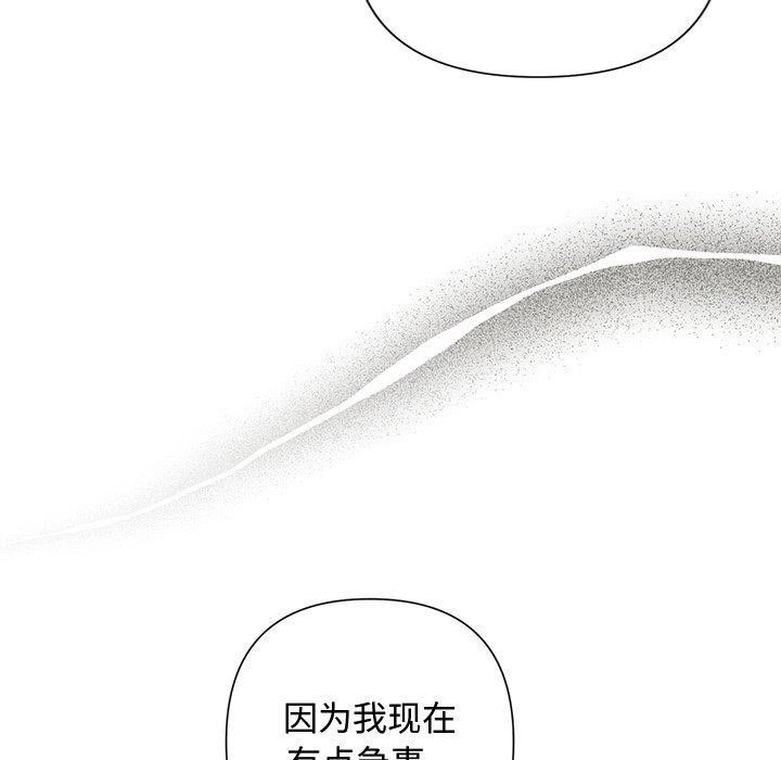 第21话-被吞噬的夜-River Ji（第26张）