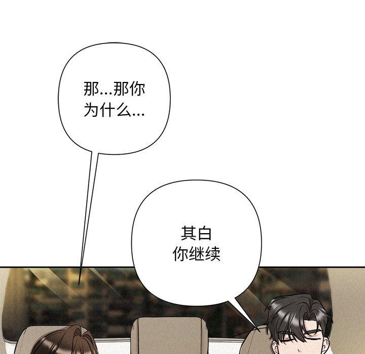 第22话-被吞噬的夜-River Ji（第17张）