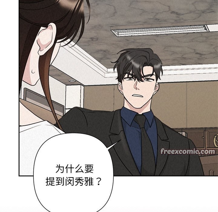 第23话-被吞噬的夜-River Ji（第15张）