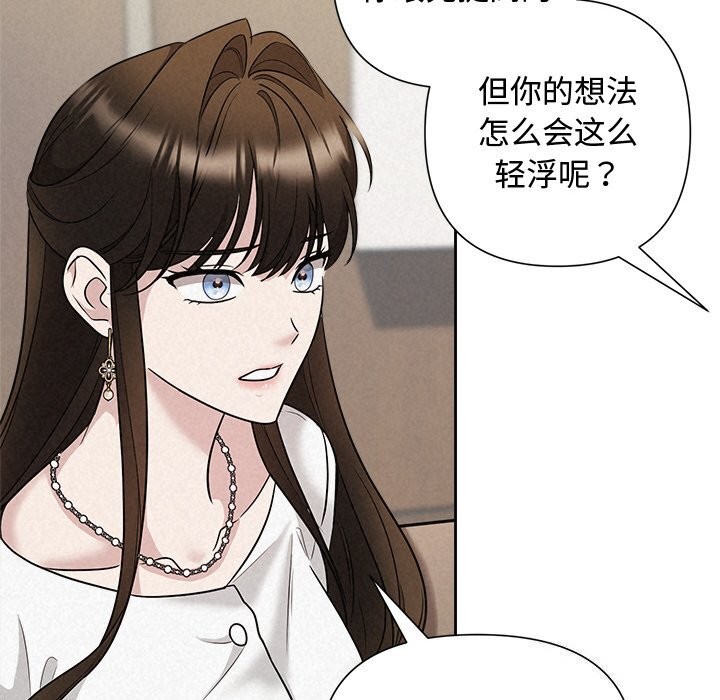 第23话-被吞噬的夜-River Ji（第20张）