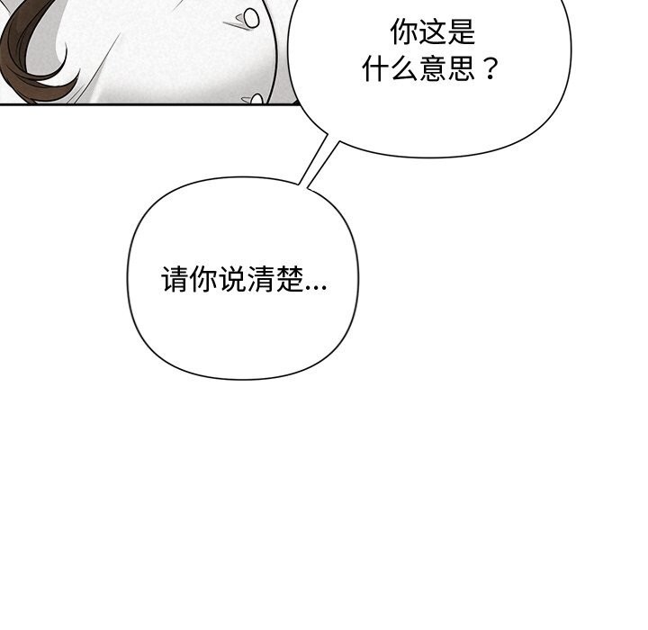 第23话-被吞噬的夜-River Ji（第21张）