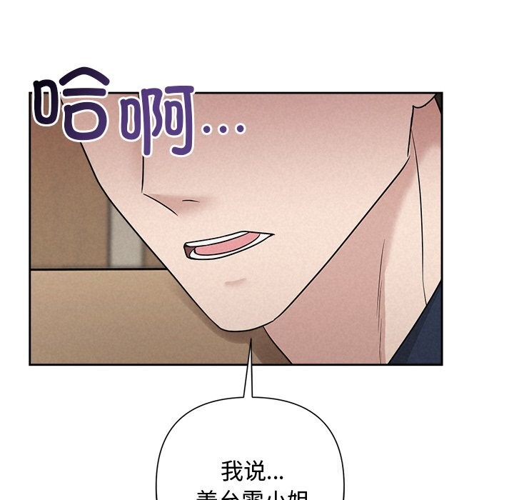 第23话-被吞噬的夜-River Ji（第22张）