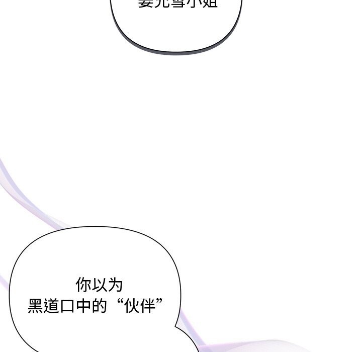 第23话-被吞噬的夜-River Ji（第23张）