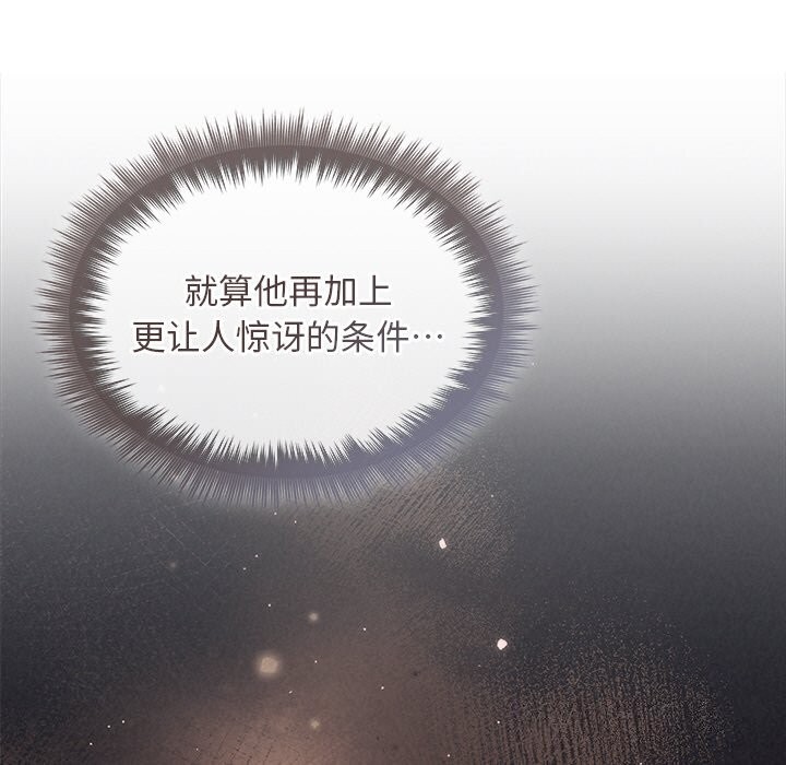 第24话-被吞噬的夜-River Ji（第7张）