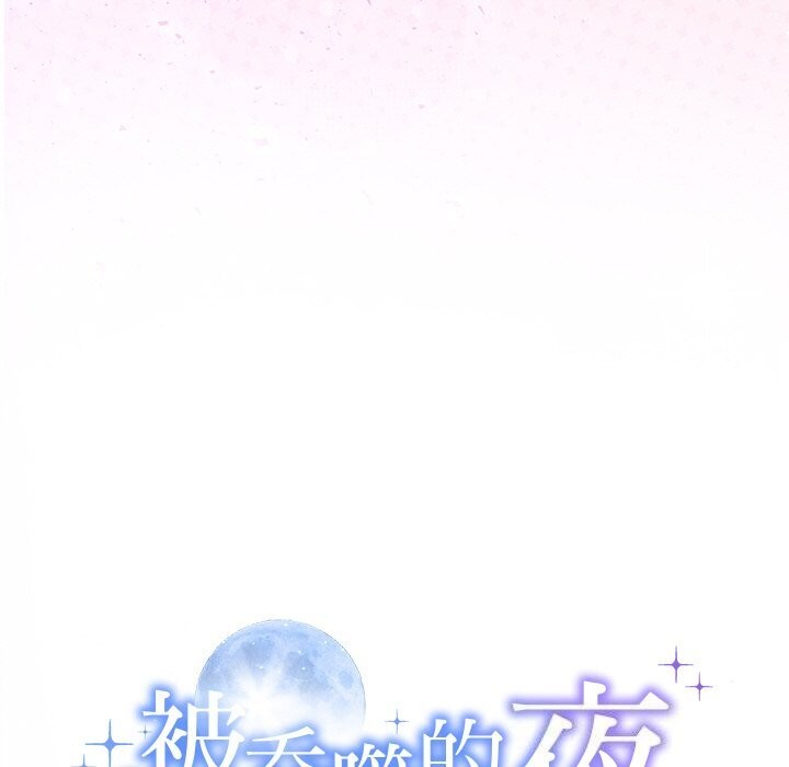 第26话-被吞噬的夜-River Ji（第13张）