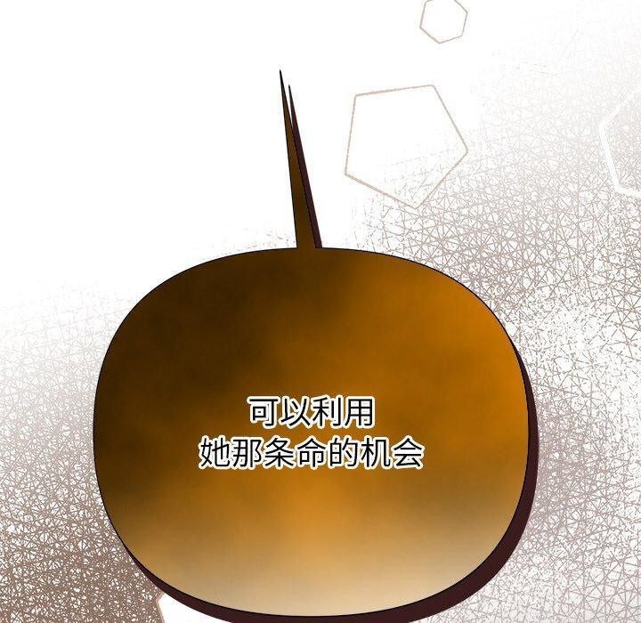 第29话-被吞噬的夜-River Ji（第10张）