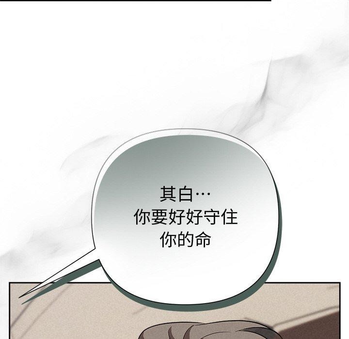 第30话-被吞噬的夜-River Ji（第8张）