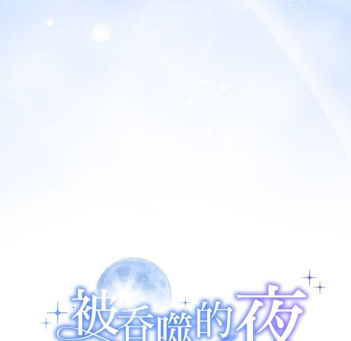 第31话-被吞噬的夜-River Ji（第9张）