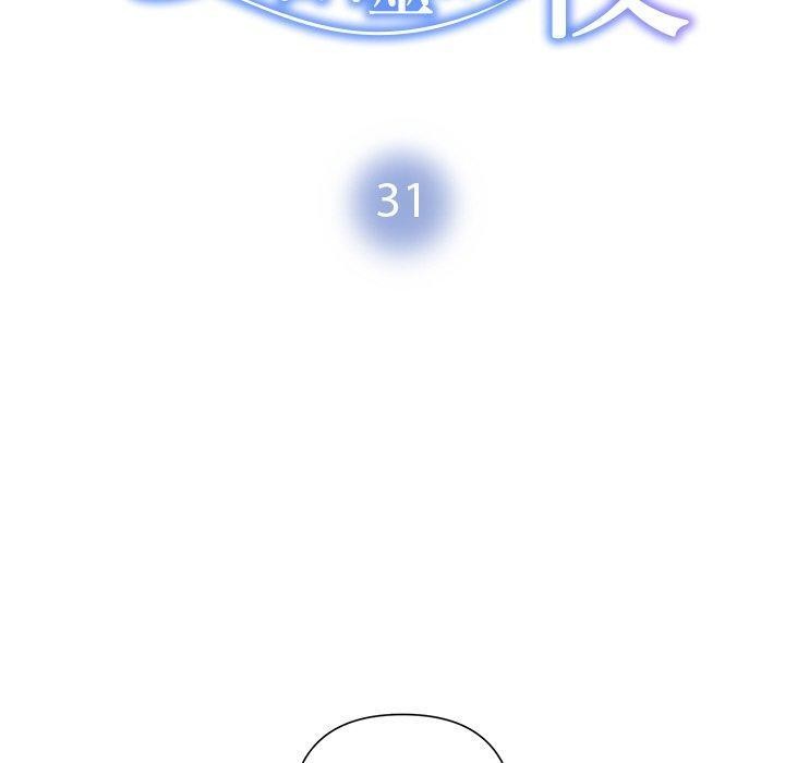 第31话-被吞噬的夜-River Ji（第10张）