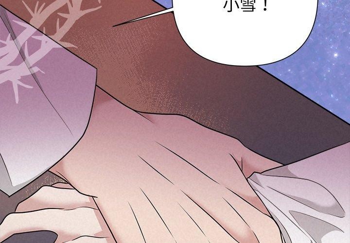 第37话-被吞噬的夜-River Ji（第3张）