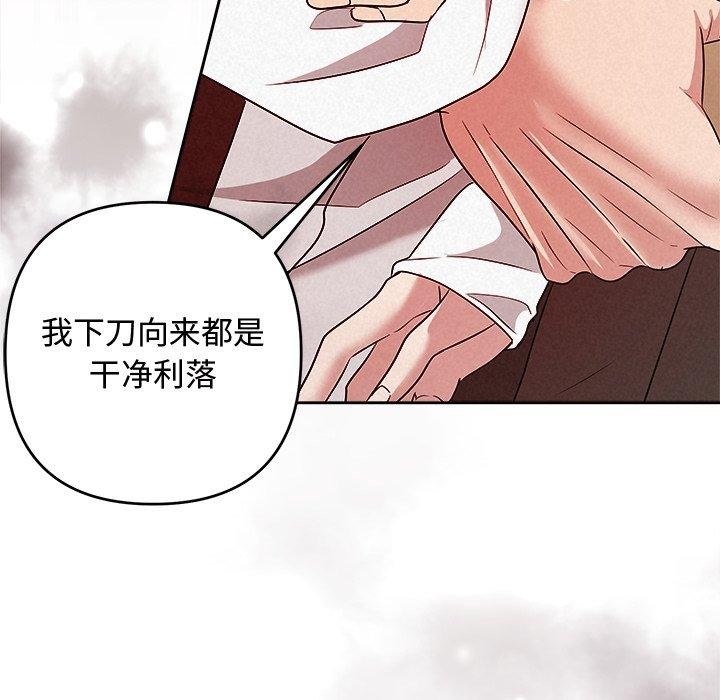 第37话-被吞噬的夜-River Ji（第34张）